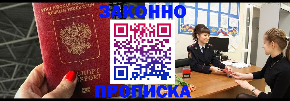 временная регистрация поиск в Ноябрьске