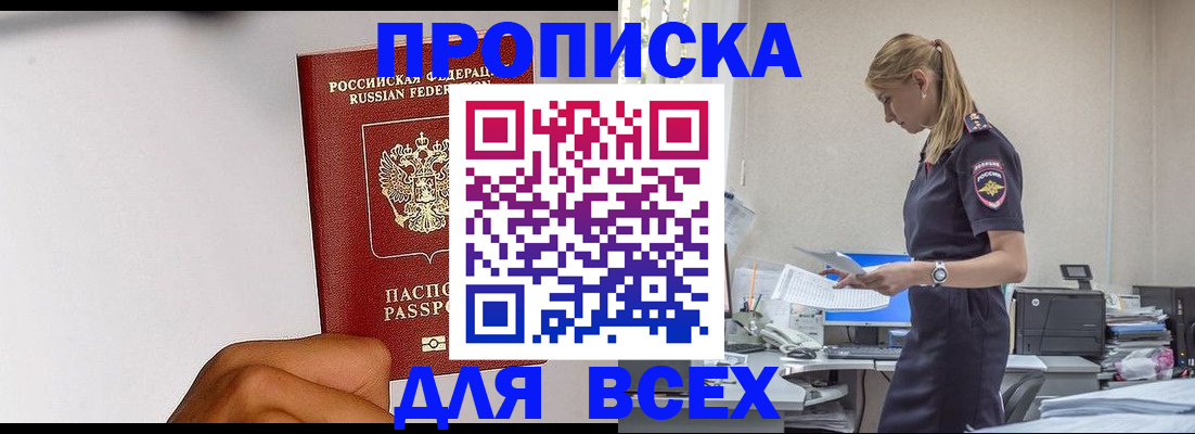 временная регистрация адрес в Ноябрьске