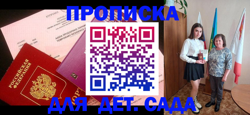 временная регистрация собственник в Ноябрьске