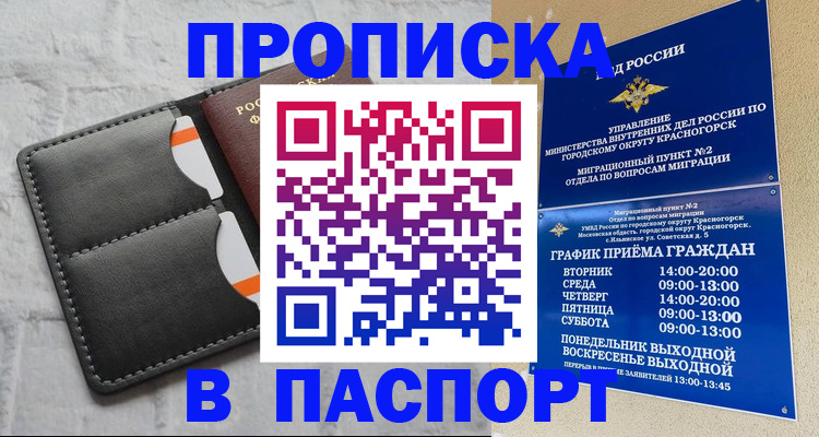 миграционный учет в Ноябрьске