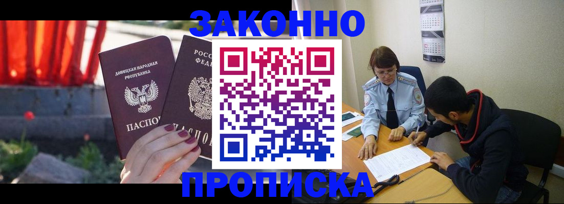 миграционный учет в Ноябрьске