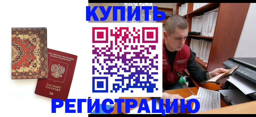прописка паспорт в Ноябрьске