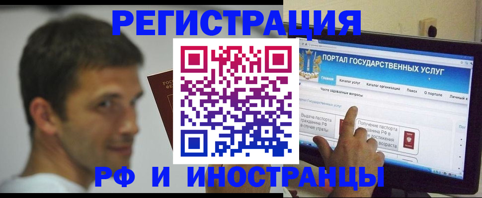 где прописаться в Ноябрьске