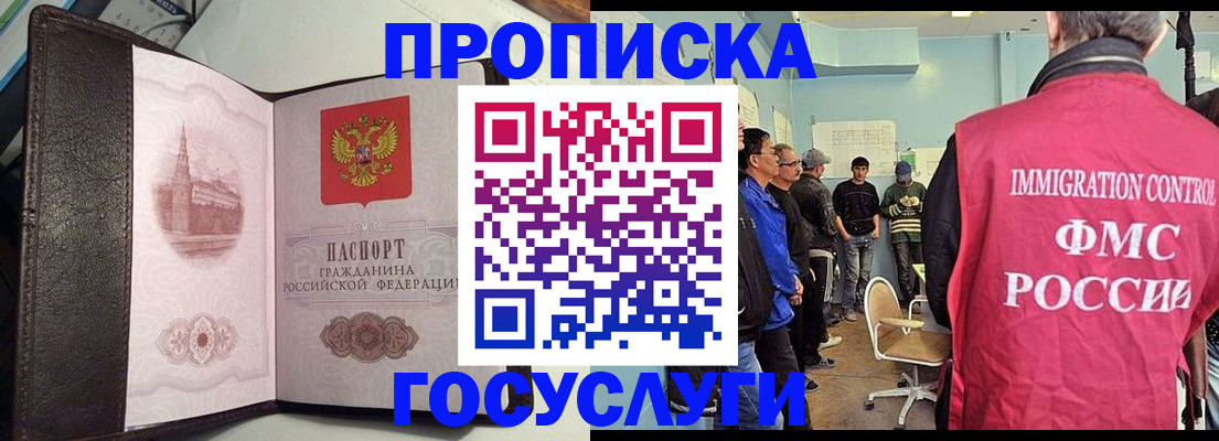 временная регистрация госуслуги в Ноябрьске